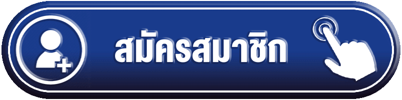 ลงทะเบียน TOP777 ฟรี ยืนยันเบอร์เข้าเล่นได้ทันที ฝาก–ถอนออโต้ 24 ชม. ไม่มีขั้นต่ำ รองรับมือถือทุกระบบ โปรสมาชิกใหม่/โบนัสแรกเข้า เทิร์นต่ำ ถอนเต็มทุกบิล ปลอดภัย 100%